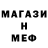 Первитин мет B. Dolnov