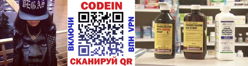 Купить  Лебедянь  Кодеиновый сироп Lean Purple Drank 
