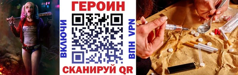 Героин герыч  Купить где  Лебедянь 