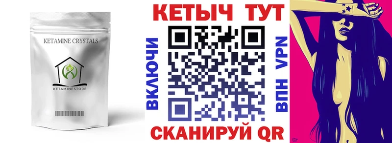 КЕТАМИН VHQ  Купить закладки  Лебедянь 